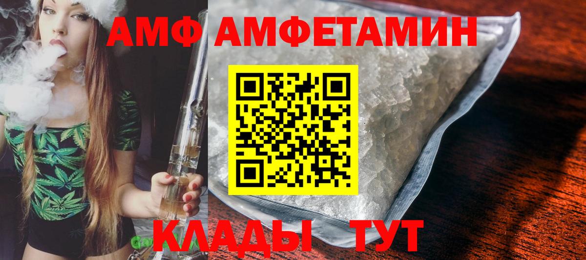 АМФЕТАМИН Розовый Заинск