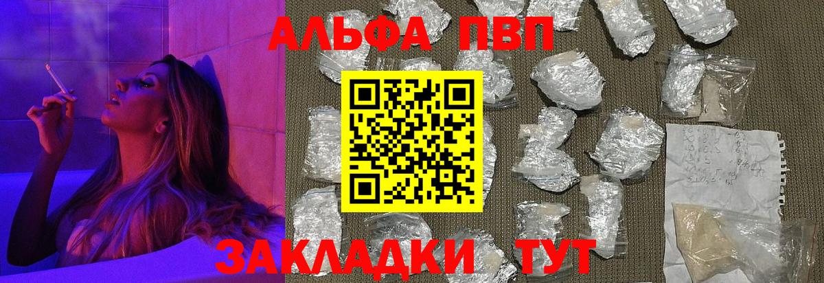 A PVP Соль Заинск