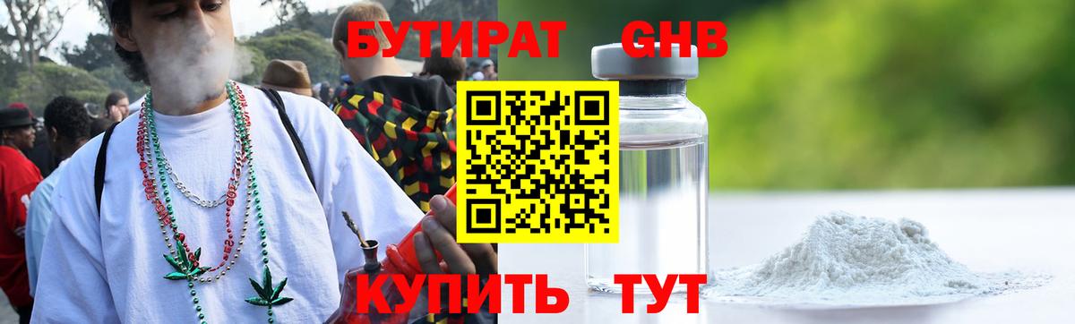 Заинск  Бутират вода  Вход с VPN 
