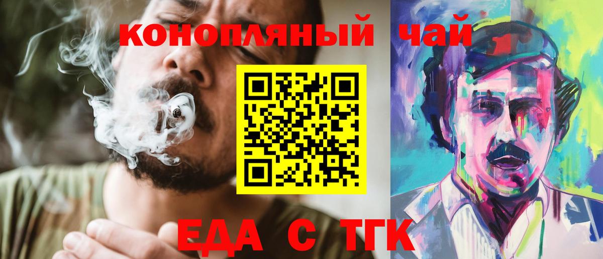 Печенье с ТГК конопля  Вход с VPN  Заинск 
