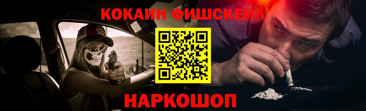 Заинск  COCAIN Колумбийский  Кокаин 98%  Вход с VPN 