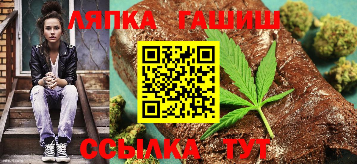 Заинск  Гашиш  Вход с VPN  Гашиш ice o lator 