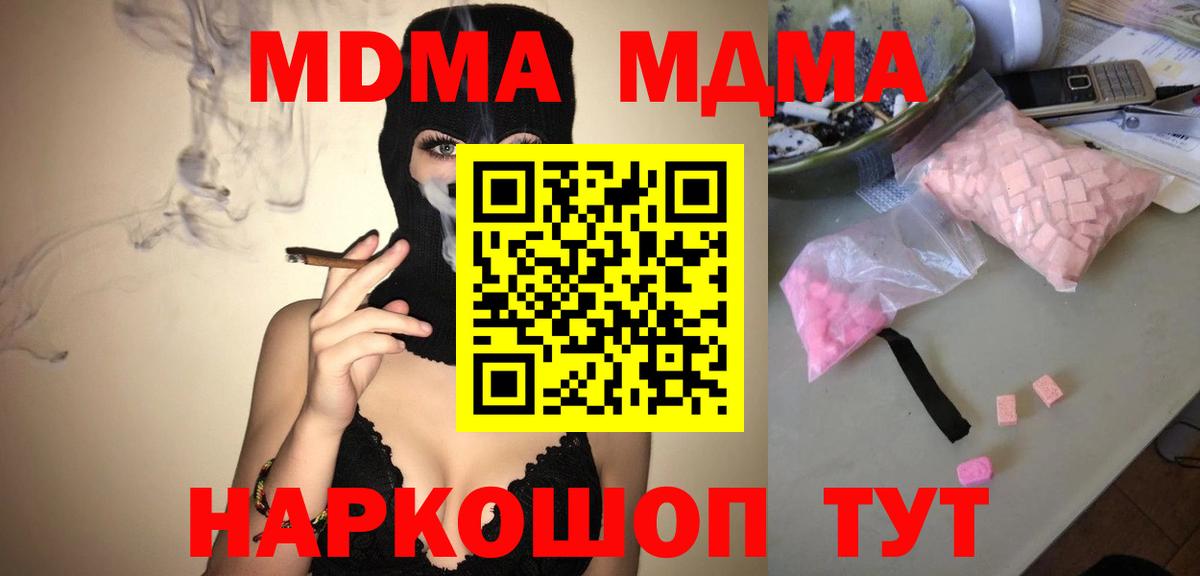 MDMA Molly  МДМА Molly  Вход с VPN  Заинск 