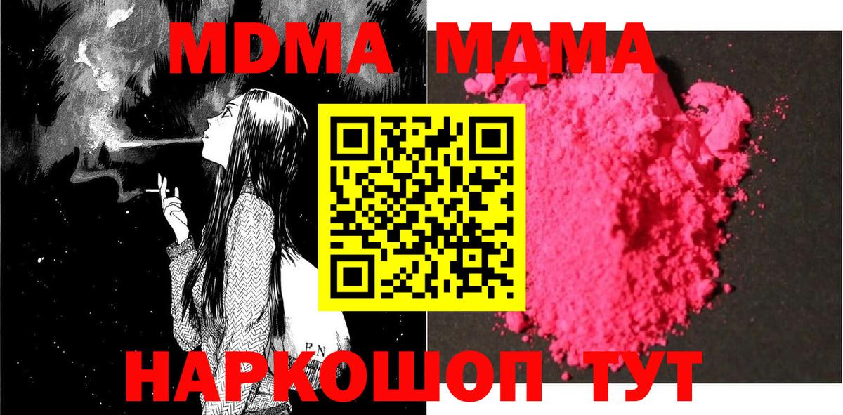 МДМА молли Заинск