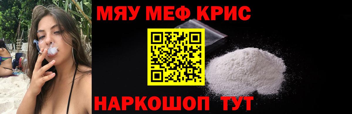 МЯУ-МЯУ  МЯУ-МЯУ мяу мяу  Вход с VPN  МЯУ-МЯУ мяу мяу  Заинск  Меф 