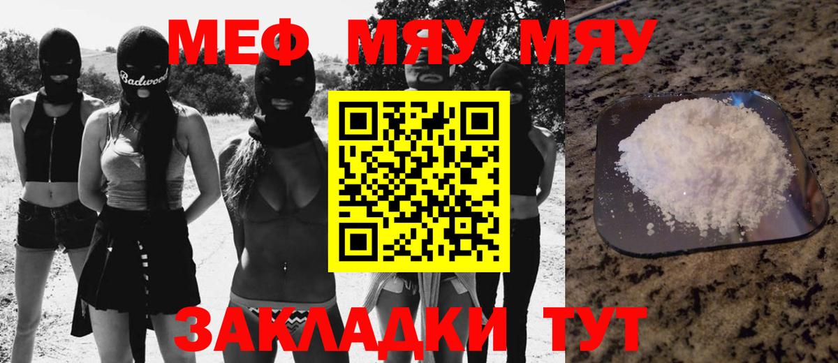 Меф Заинск