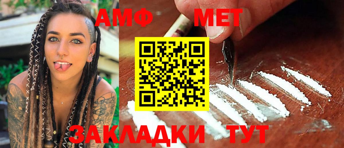 МЕТАМФЕТАМИН винт Заинск