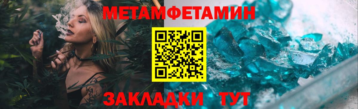 Заинск  Метамфетамин Methamphetamine  Вход с VPN 