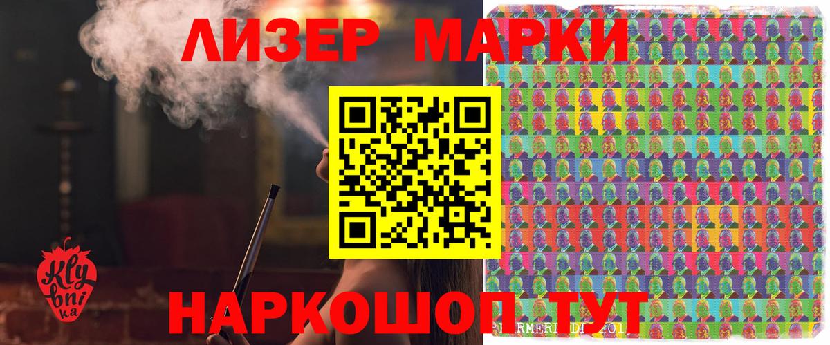 Марки N-bome  Наркотические марки 1500мкг  Вход с VPN  даркнет сайт  Заинск 