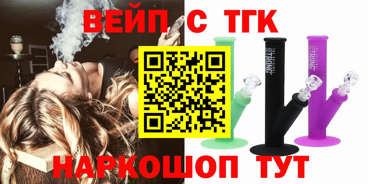 Дистиллят ТГК вейп с тгк  Вход с VPN  Заинск  ТГК вейп с тгк 