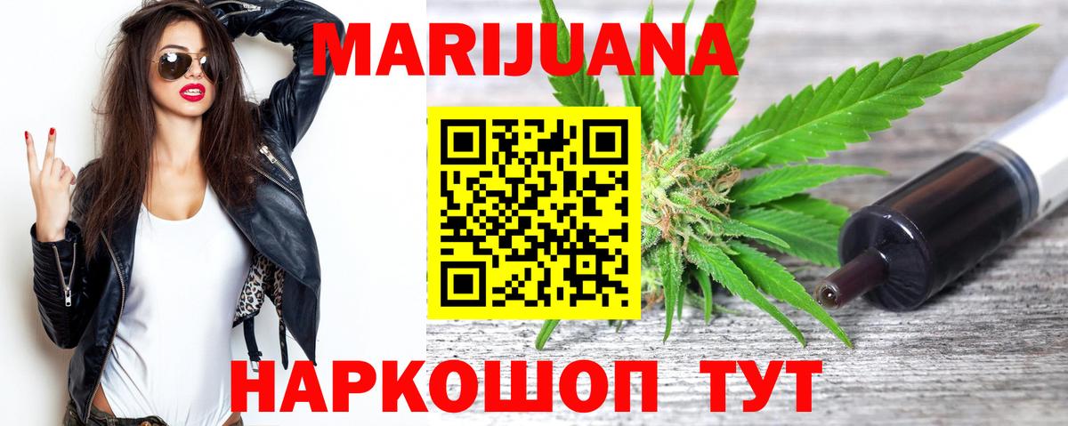Каннабис Ganja Заинск